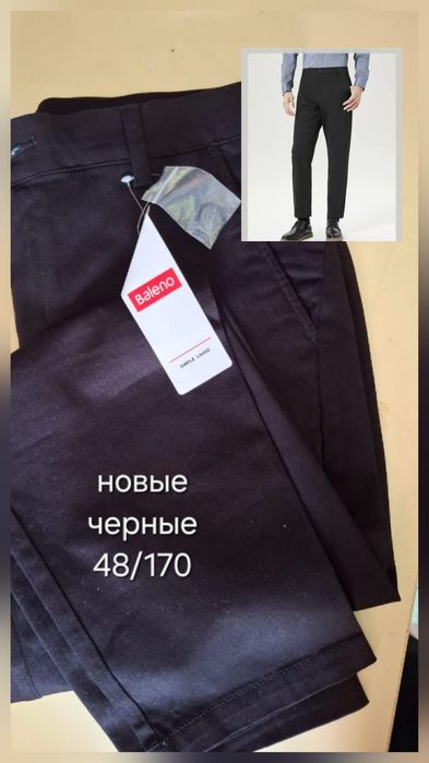 Новые Брюки, классика, чёрные, н