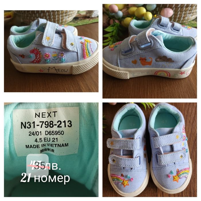 Детски боти, ботуши, кецове  Next, Zara, Viking, Primigi 20.5,21,22,23