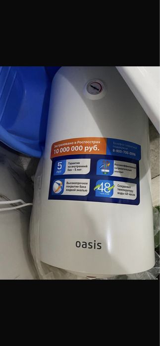 Продам новый бойлер Oasis 50 л