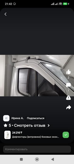 Девлектор на Некст