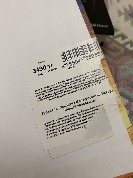 Продам книги Disney