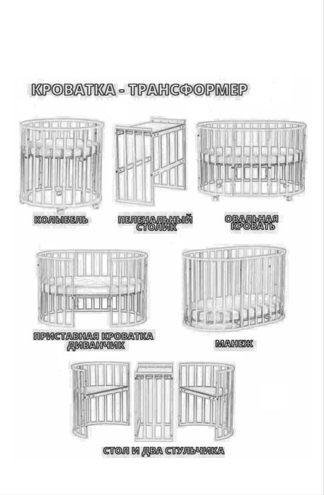 Продам детскую кроватку