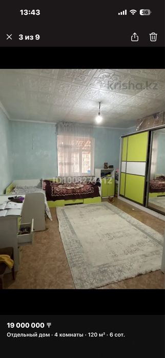 4 бөлмелі үй сктылады