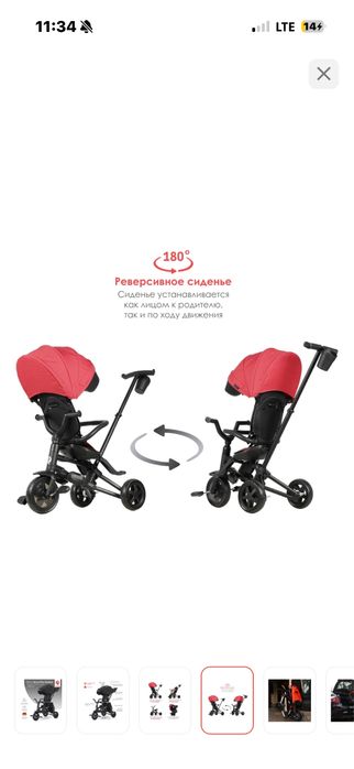 Трехколесный велосипед- коляска