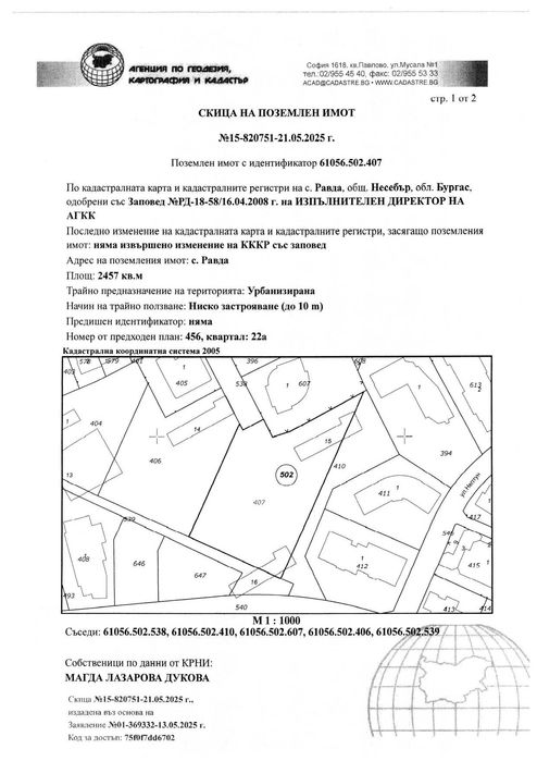 Продава се Парцел в с. Равда, Област Бургас - 2457 кв.м за 244 €/кв.м - Снимка #1