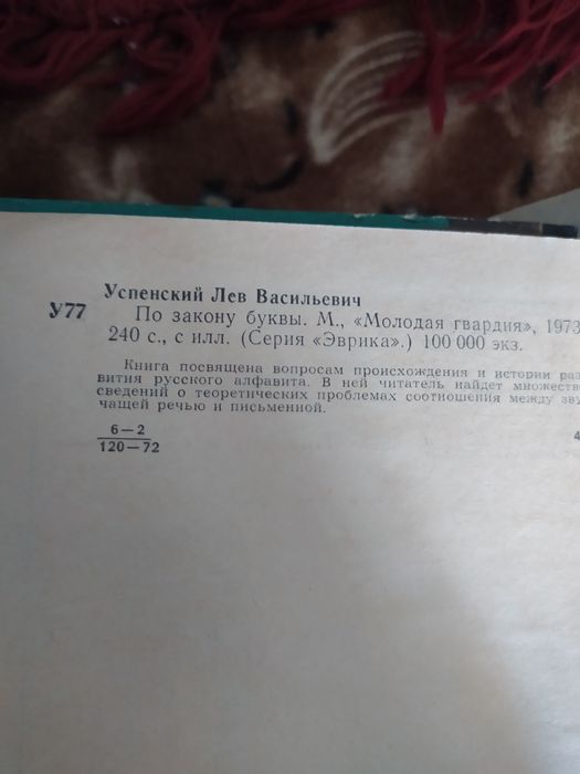 Книги для Незнаек чтобы знали.