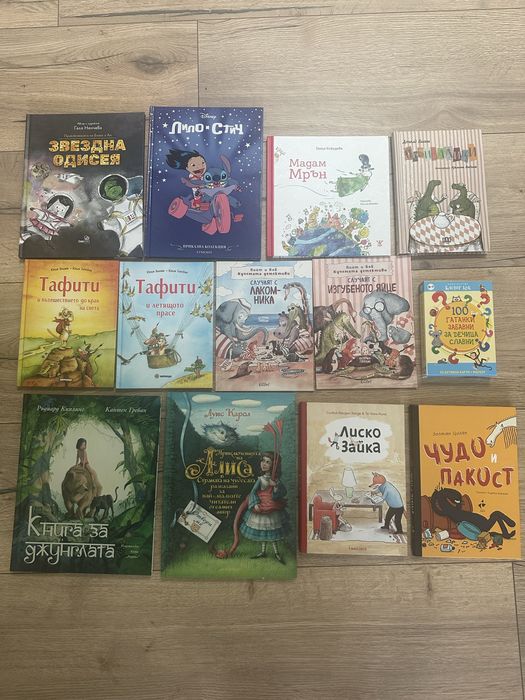 Детски книжки, нови и четени 1 път