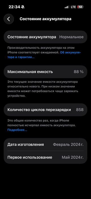 Идеальный Айфон 15 про 