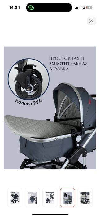 Коляска в очень хорошем состояний