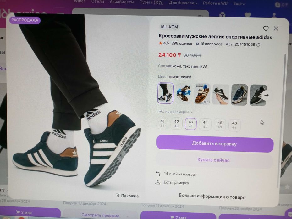 Продам новые кроссовки.