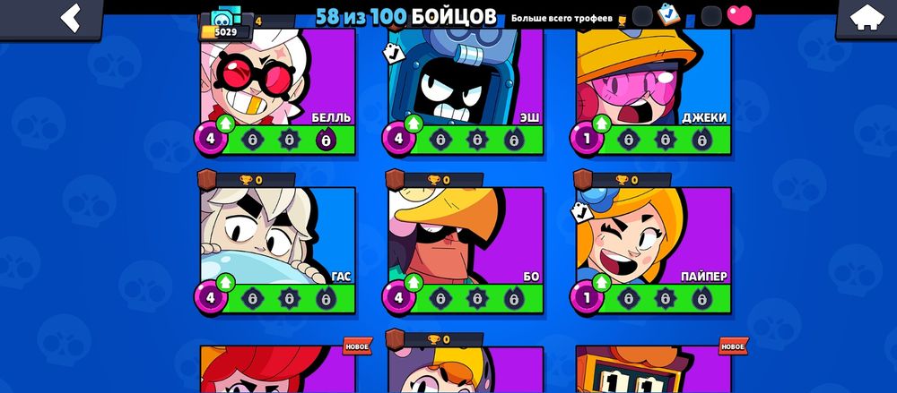 Акаунт в бравл Стасе