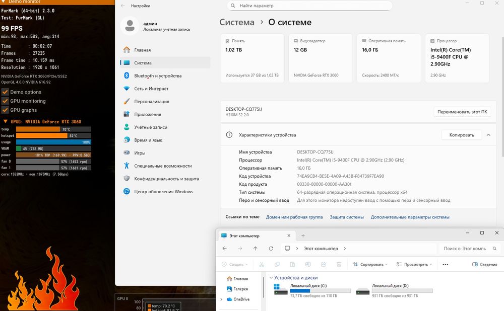 Продам Игровой мощный системный блок
