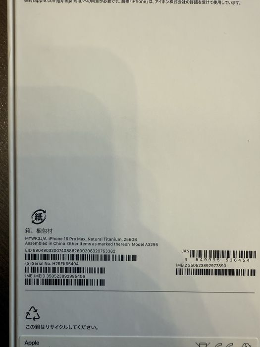 iphone 16 pro max 256gb