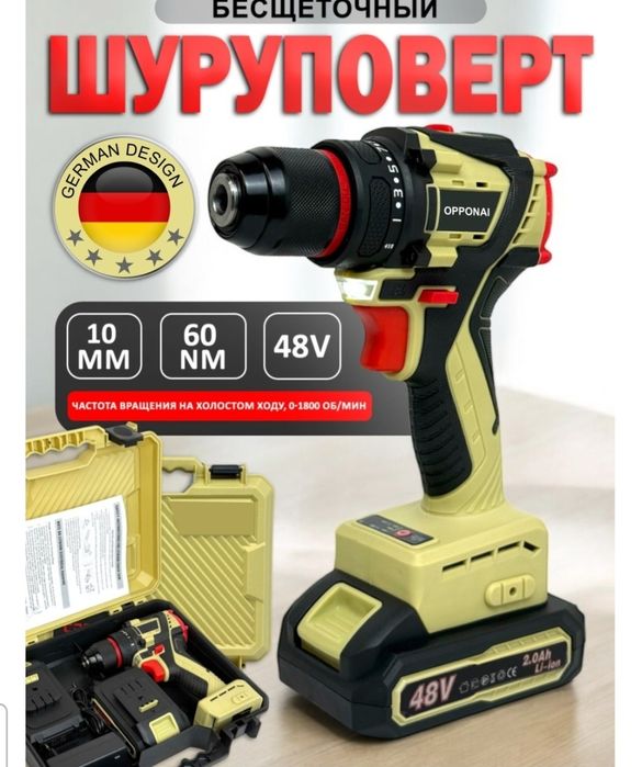 Шуруповерт безщеточный 48