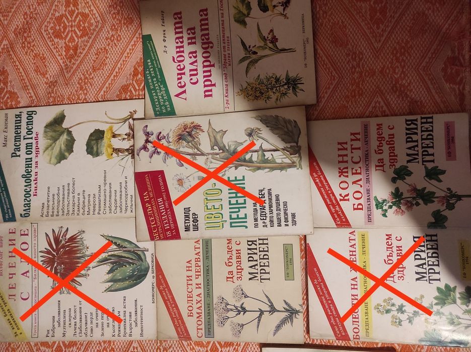 Книги за духа и здравето