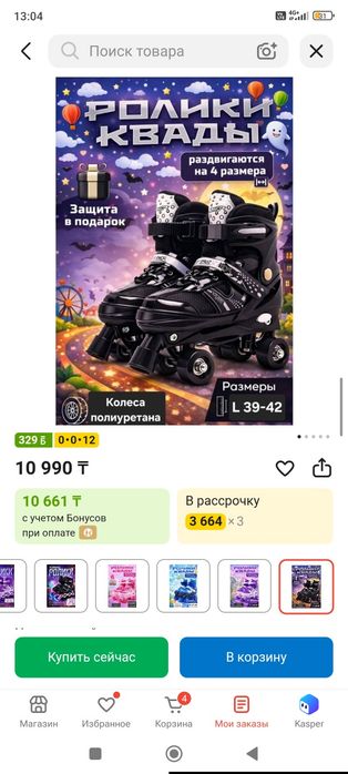 Продам новые квады