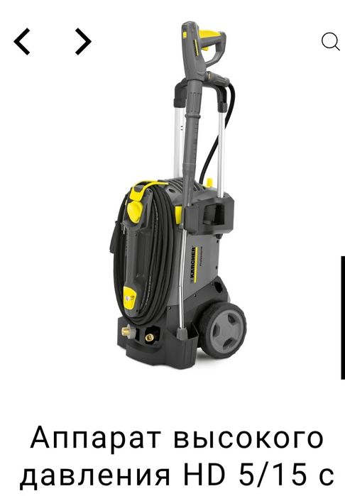 Karcher HD 5/15 professional