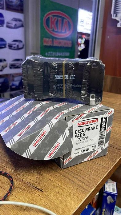 Колодки тормозные