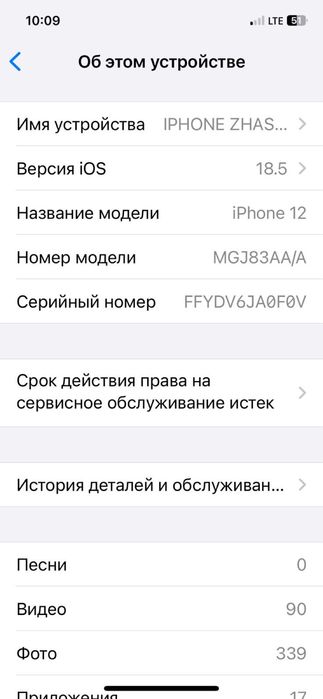 Айфон 12 ремонт болмаған