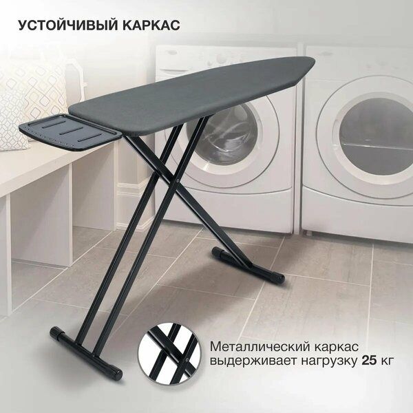 Доска гладильная Starwind, IB1548 черная, 122x38 см, хлопковый чехол,