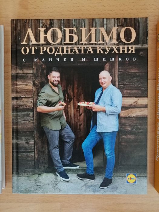 Нови книги с хубави рецепти за готвене