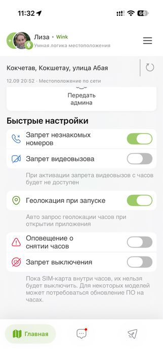 Детские умные часы elari wink