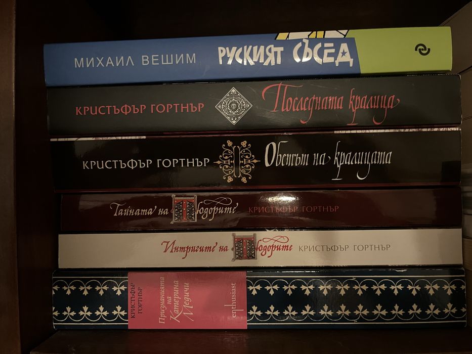 Кристофър Гортнър книги