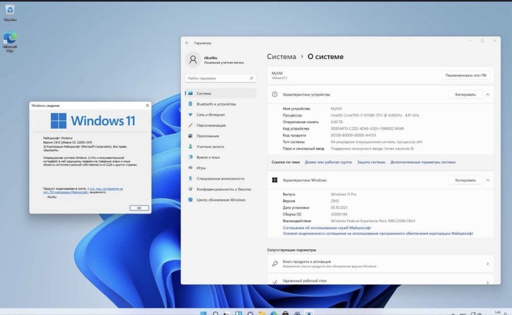 Установка Windows. Ремонт игровых компьютеров Программист Виндовс Офис