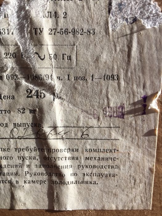 Холодильник Днепр новый в упаковке советский