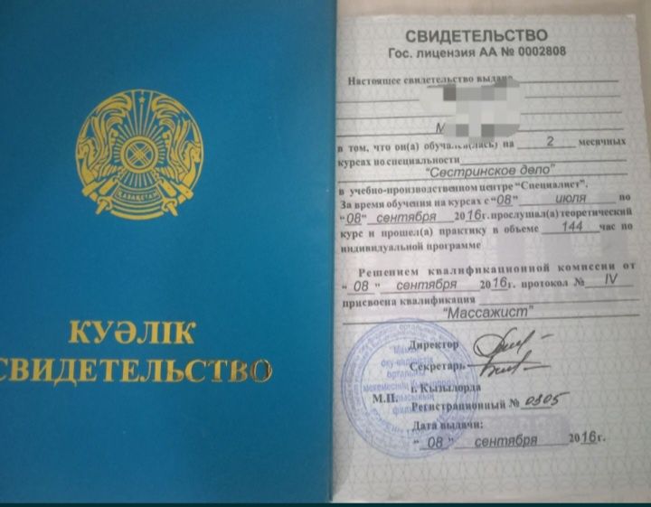 Профисанальный массаж