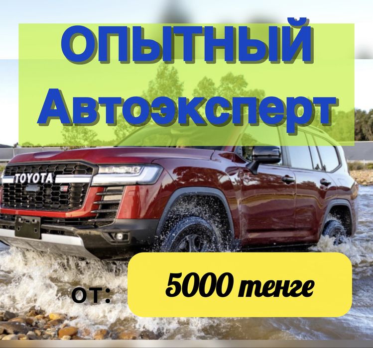 Автоподбор Автоэксперт Автоподборщик Компьютерная диагностика