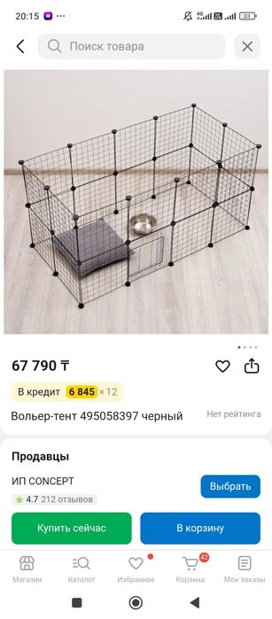 Вольер для животных универсал пишите на ватсап