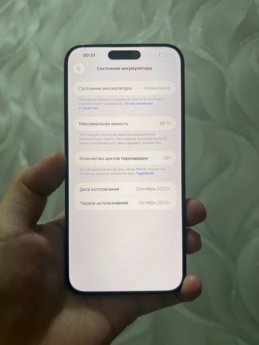iPhone 15 pro max