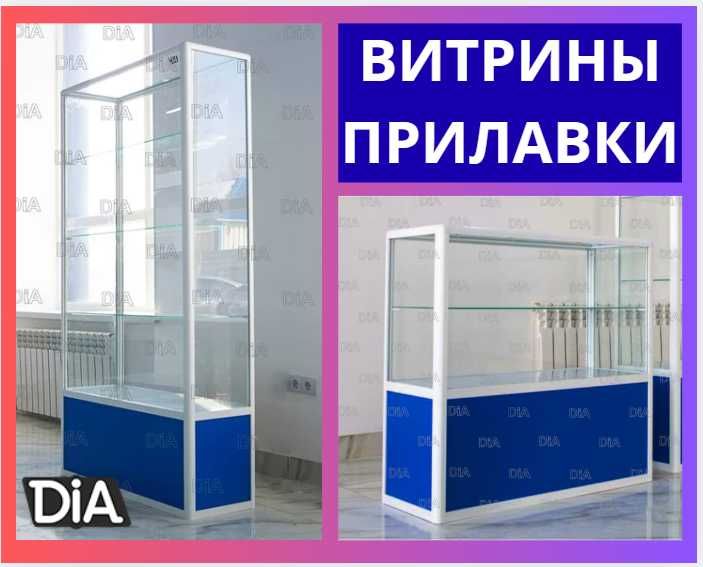 Прилавок витрина, стеклянная, metal oynaly vitrina va prilavkalar