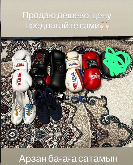 Боксерские перчатки