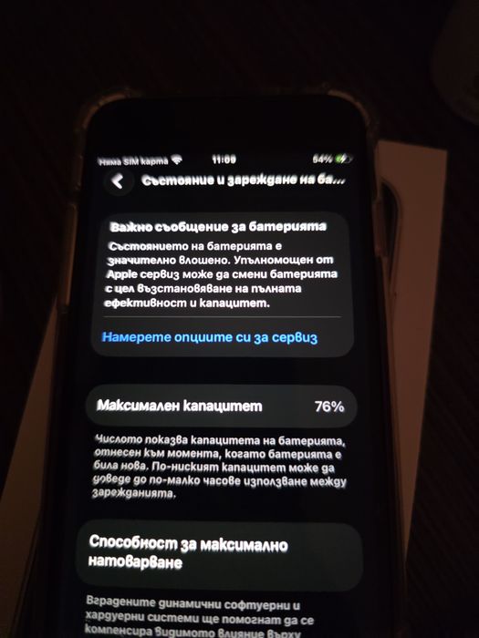Iphone SE 2022 64gb