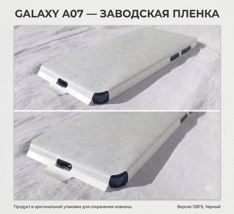 Samsung Galaxy A07 128 ГБ