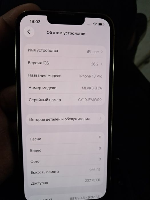 Айфон 13 про срочно