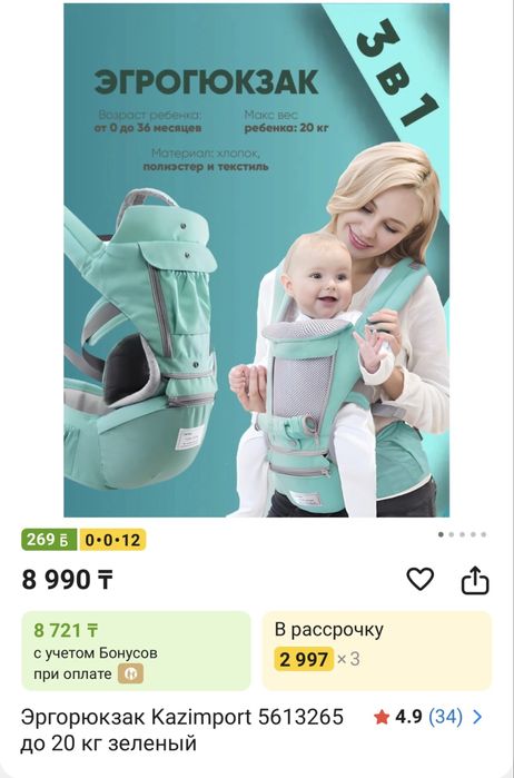 Эргорюкзак, кенгуру