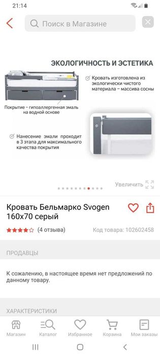 Продам подростковую кровать с матрацем.