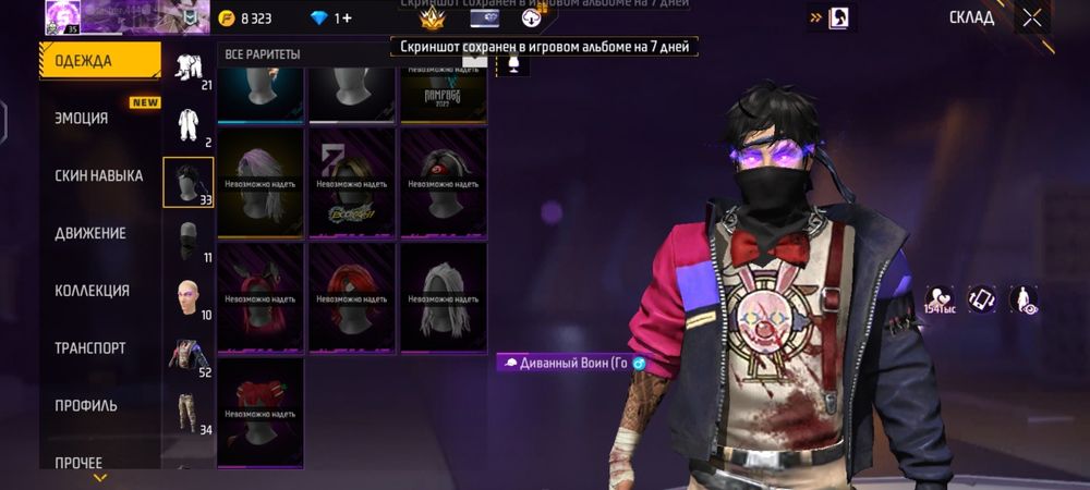 Продаю фф акк олдский есть торг