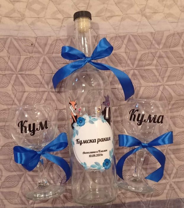 Подарък за кумове