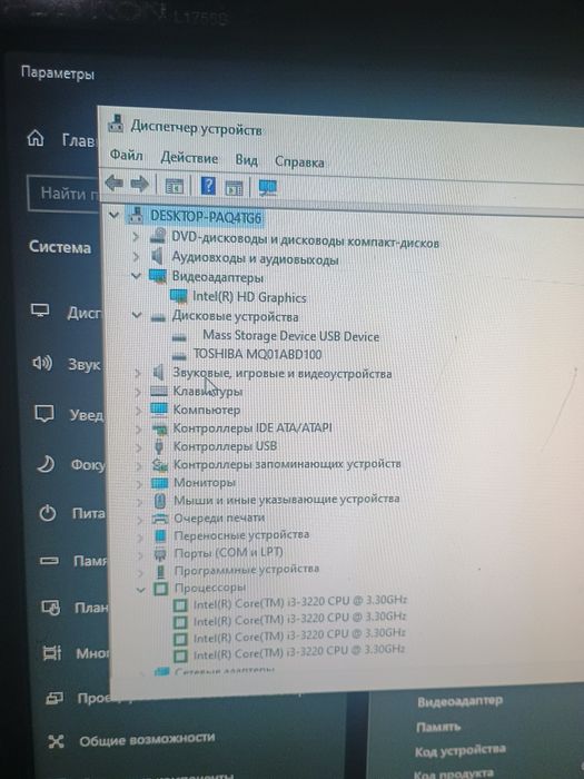 Компьютер в комплекте