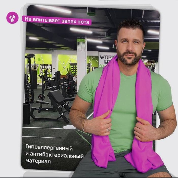 Быстросохнущей полотенце