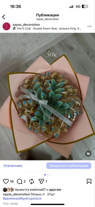 Денежный букет !!