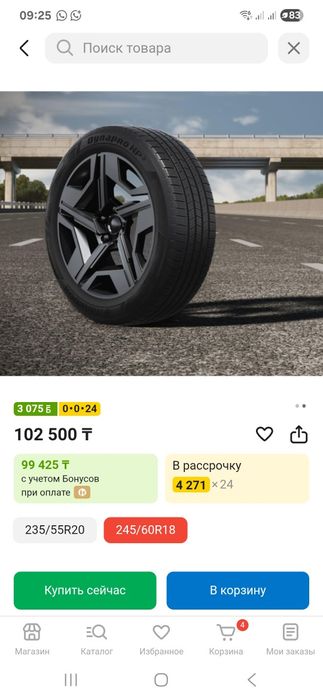 Продаётся резина летняя 245/60/18