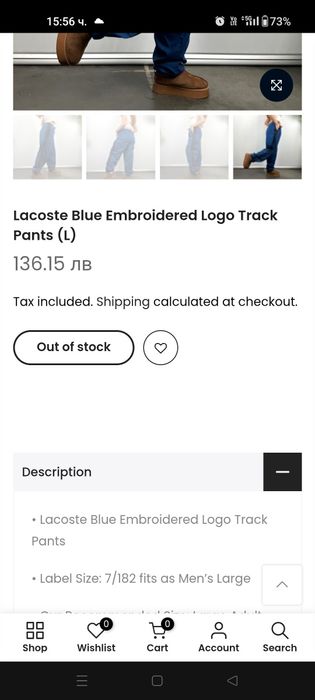 Дамско долнище Lacoste Blue Embroided Logo M
