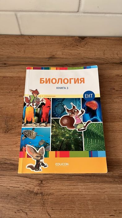Книги по биологии