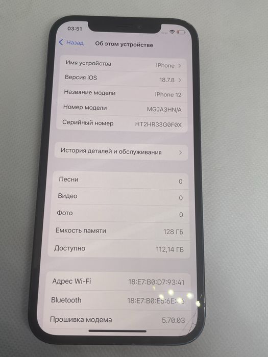 Apple Iphone 12 128gb
