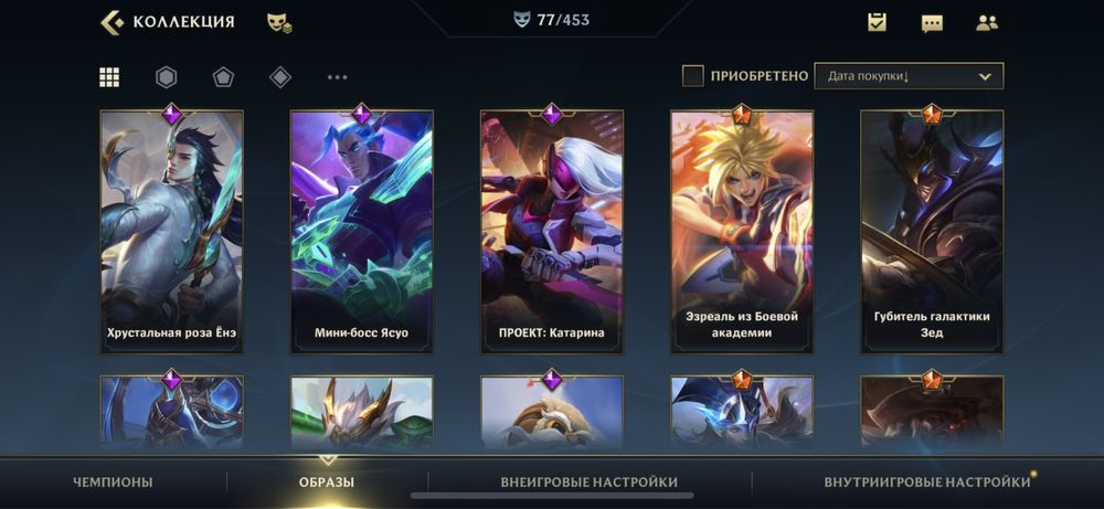 Лига легенд